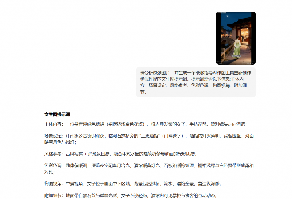 古风厨神养成，AI助我复刻客家酿豆腐