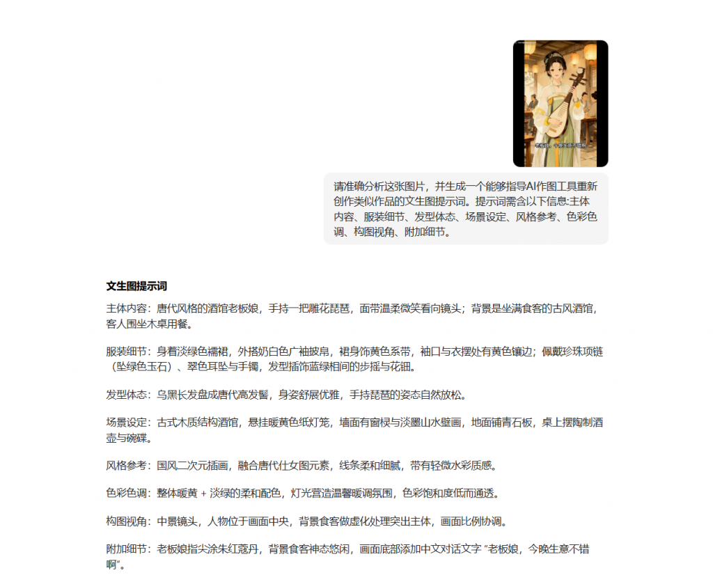 古风厨神养成，AI助我复刻客家酿豆腐