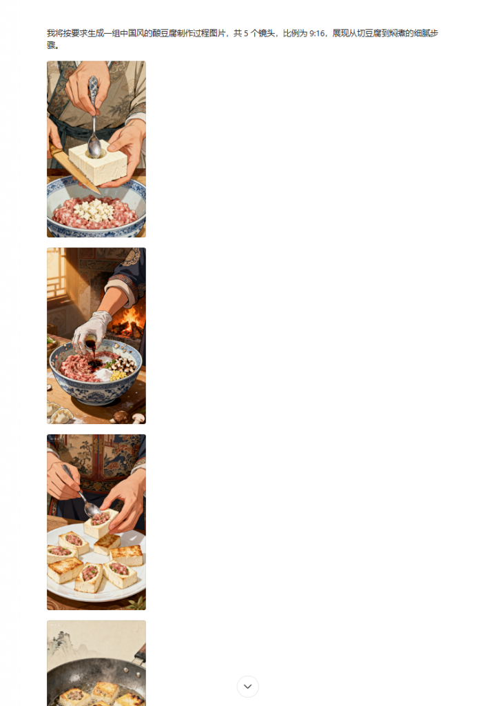 古风厨神养成，AI助我复刻客家酿豆腐