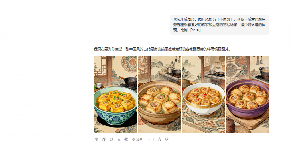 古风厨神养成，AI助我复刻客家酿豆腐