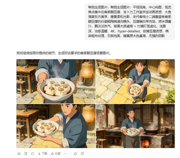 古风厨神养成，AI助我复刻客家酿豆腐