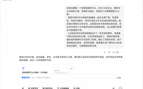 从AI剧本到成片，停车场电梯的午夜诡事