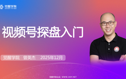 我爱我家集团北京海昌战区短视频陪跑项目启动