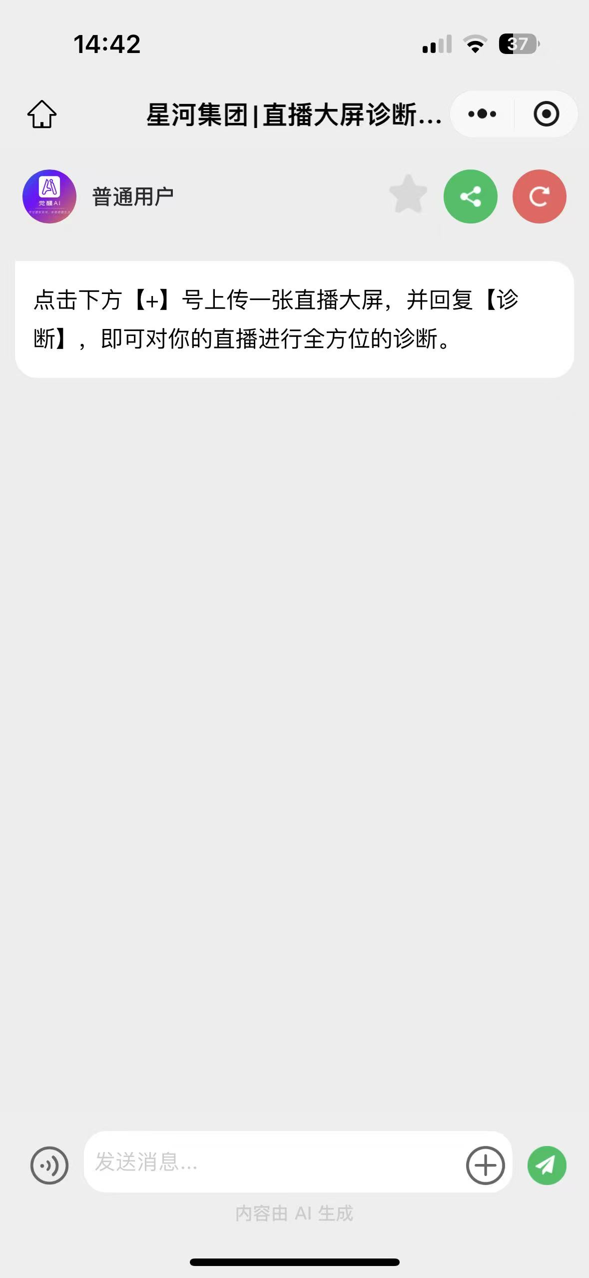 星河集团 AI 陪跑营圆满结营