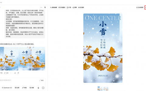 豆包 AI 生成节气海报，3 步解锁诗意视觉体验