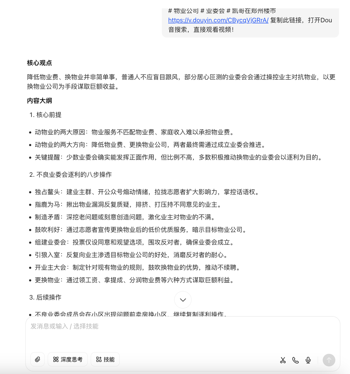 一键提炼视频观点，3 步解锁高效文案创作