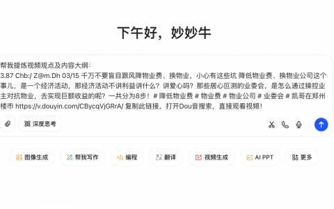 一键提炼视频观点，3 步解锁高效文案创作