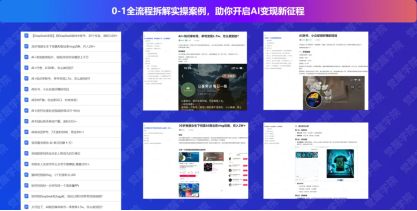 豆包一键拆解探盘文案，轻松解锁创作密码