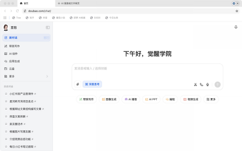 豆包一键总结网页信息，高效提取核心价值
