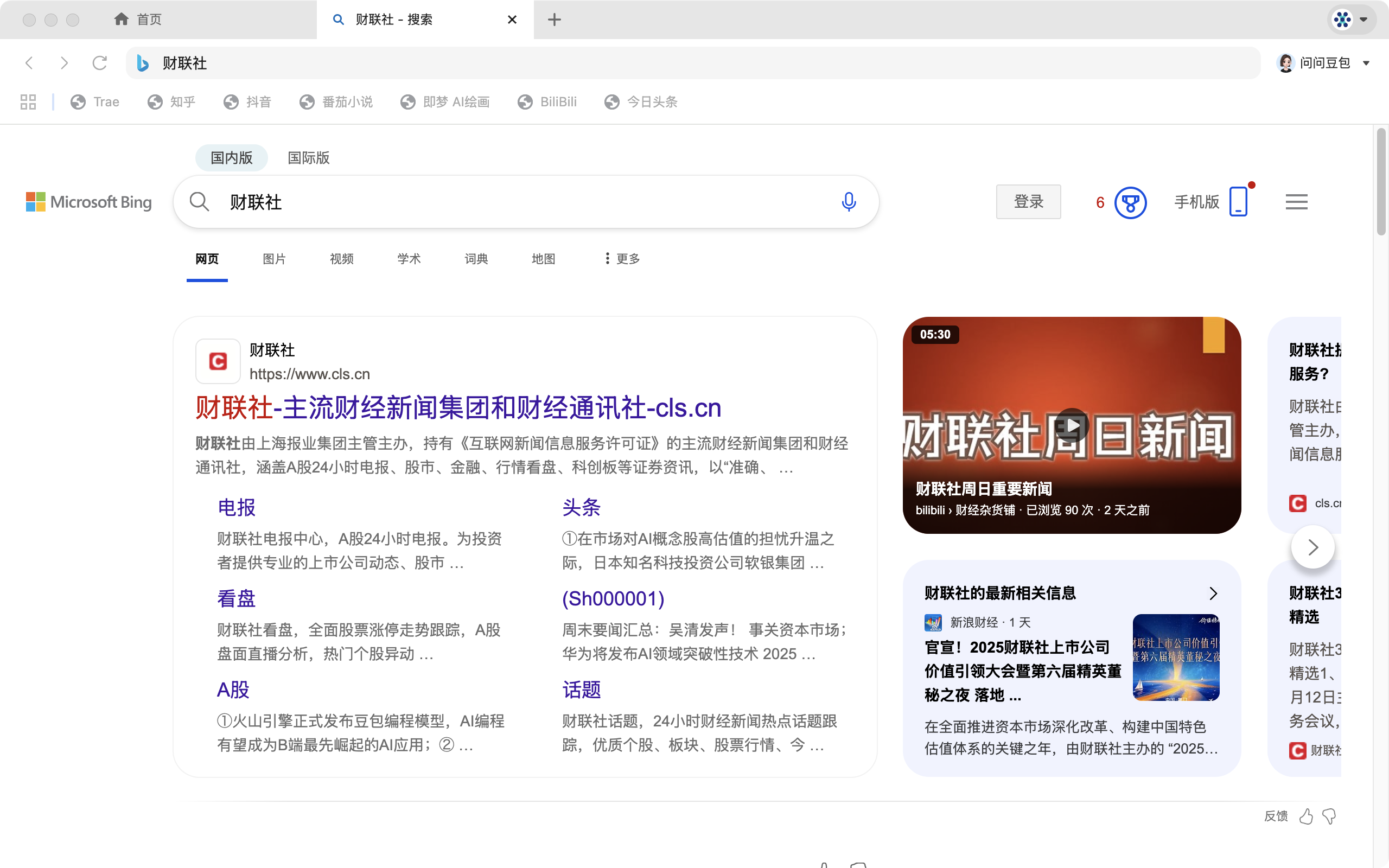 豆包一键总结网页信息，高效提取核心价值