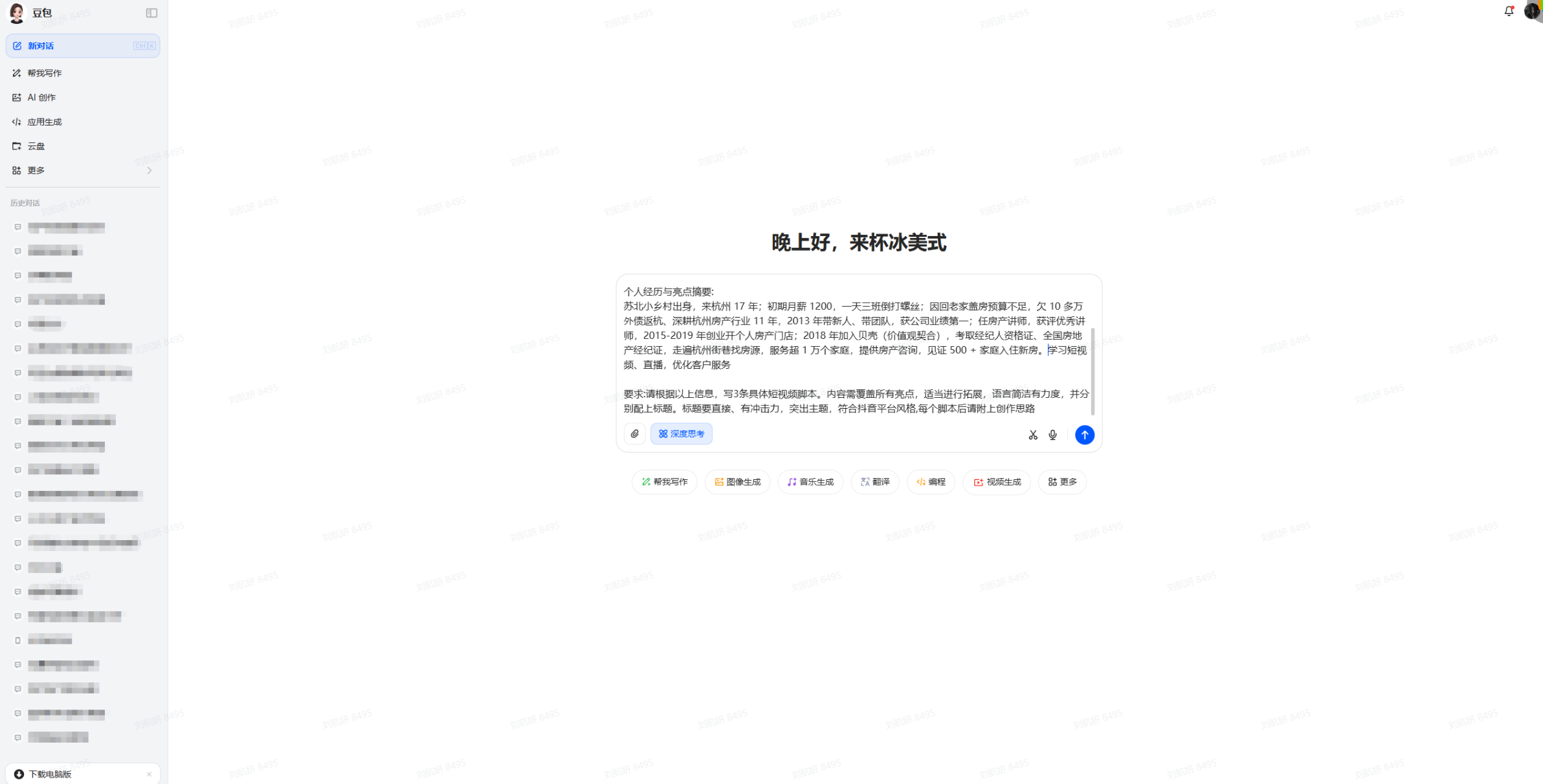 告别平淡自我介绍!用豆包一键生成高吸引力个人简介短视频脚本