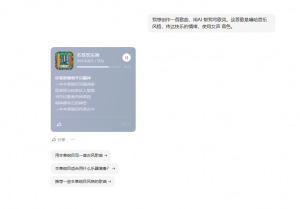 别再苦熬作曲!豆包 AI 一键出歌,普通人也能当音乐制作人