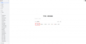 别再苦熬作曲!豆包 AI 一键出歌,普通人也能当音乐制作人