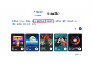 别再苦熬作曲!豆包 AI 一键出歌,普通人也能当音乐制作人