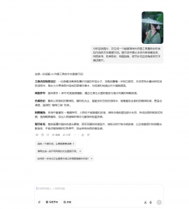 豆包神操作：4 步搞定 AI 创作复刻