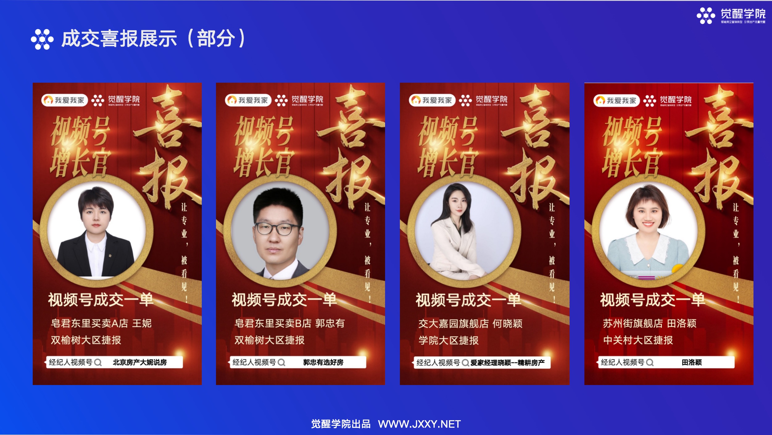 我爱我家西北战区短视频陪跑服务圆满结营