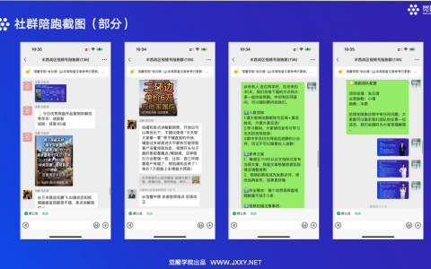我爱我家西北战区短视频陪跑服务圆满结营