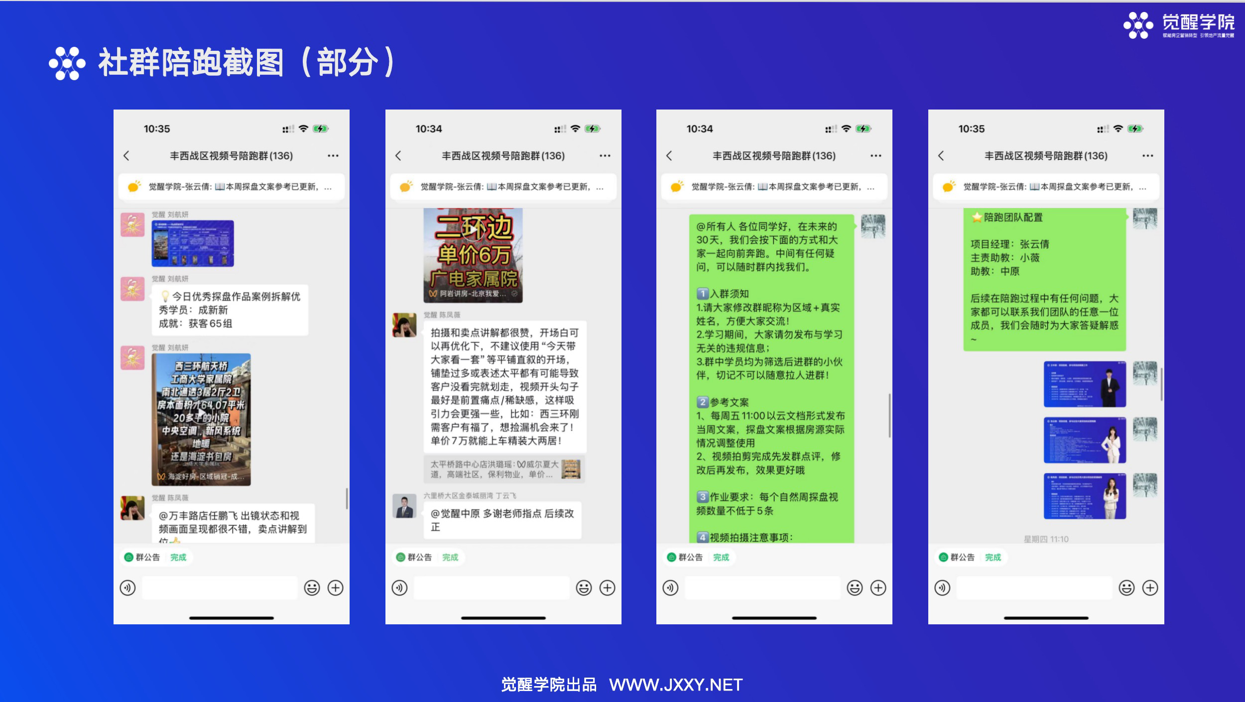 我爱我家西北战区短视频陪跑服务圆满结营