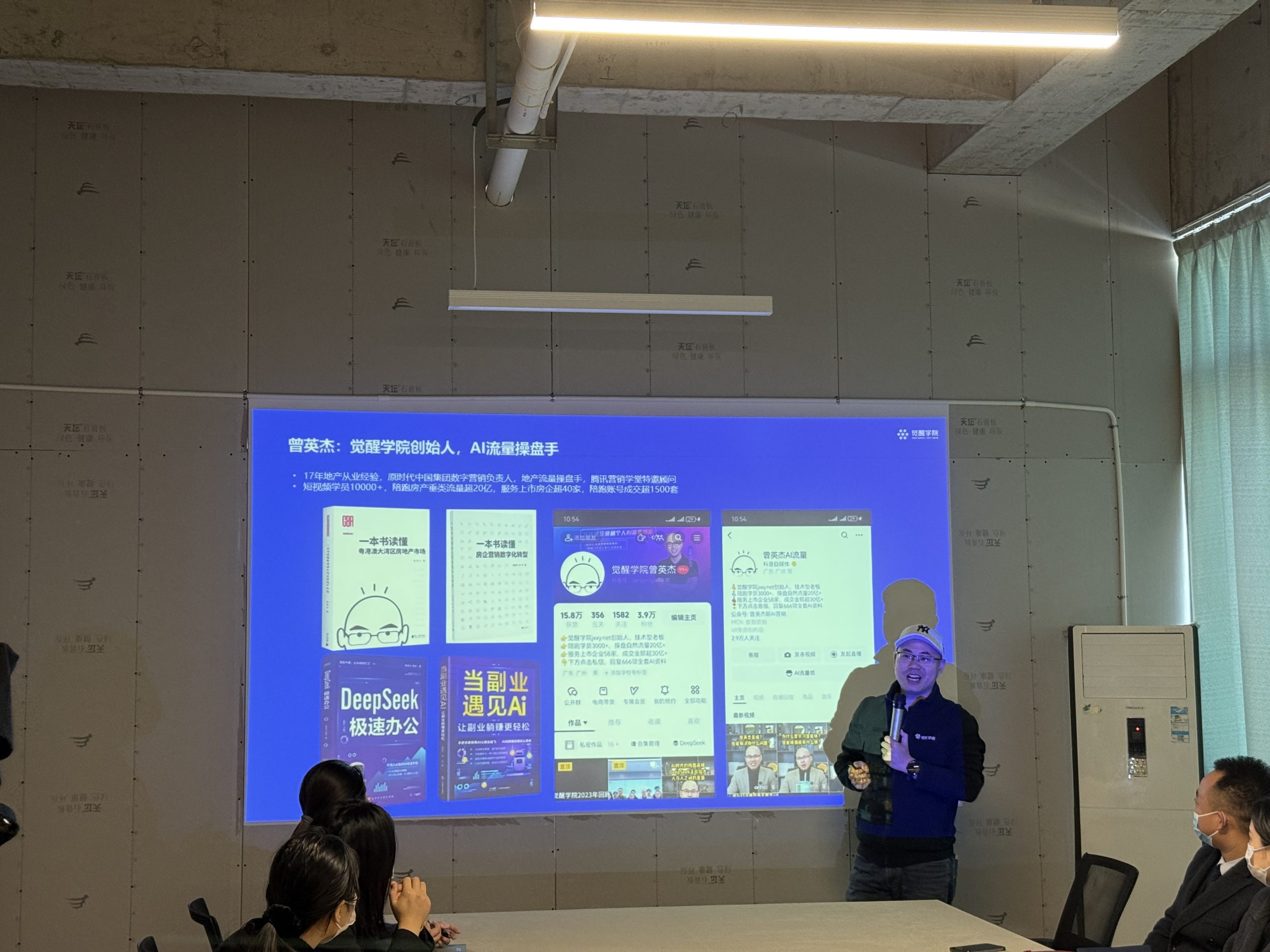 满京华集团「满天星计划」短视频陪跑营圆满举行