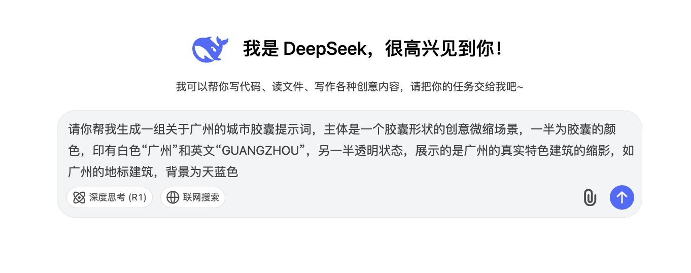 AI 创意微缩景观：3 步打造你的专属 “城市胶囊”