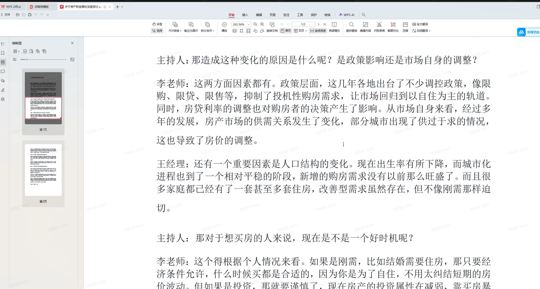 打造个人音频 IP：AI 赋能您的专属播客频道