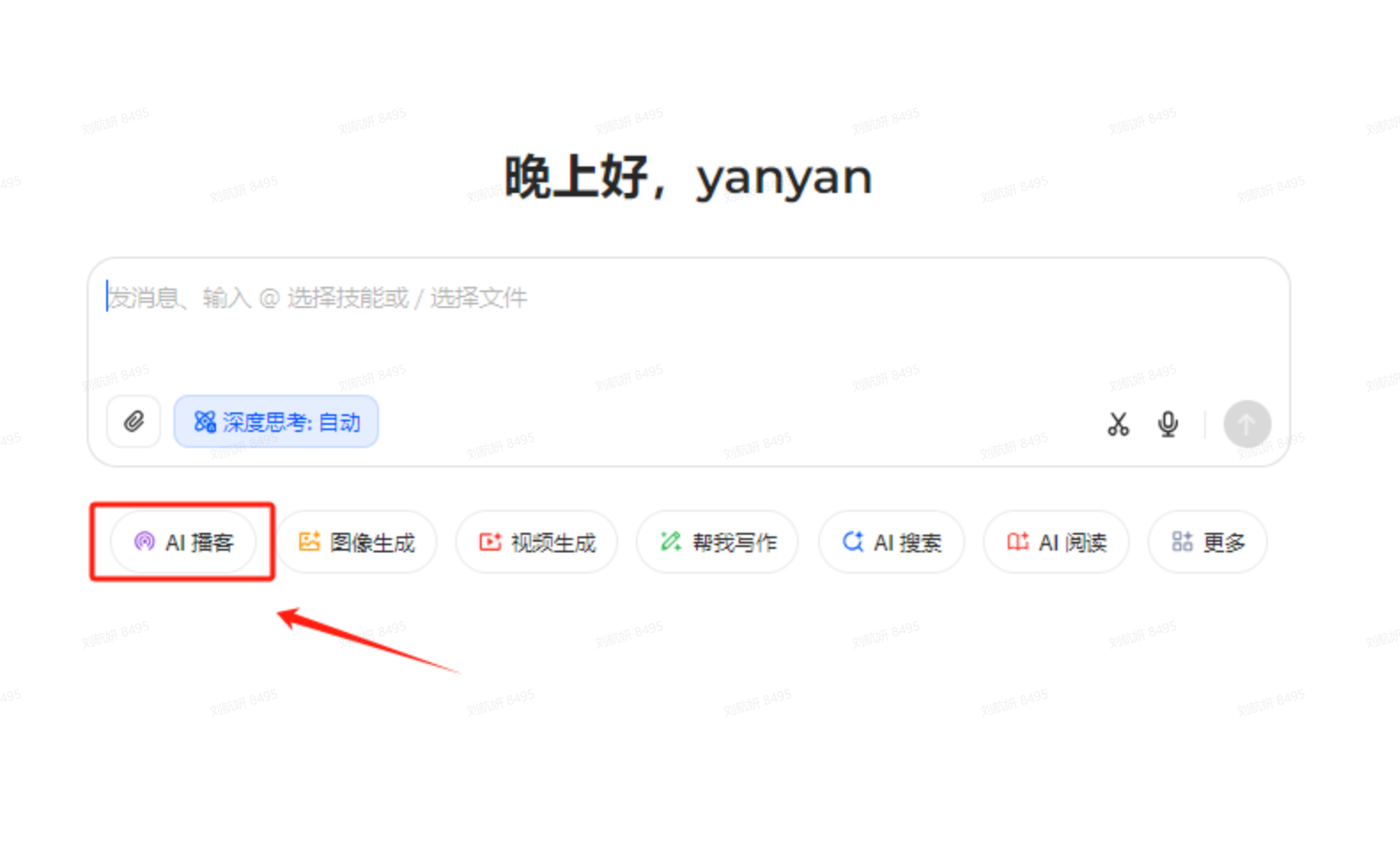 打造个人音频 IP：AI 赋能您的专属播客频道