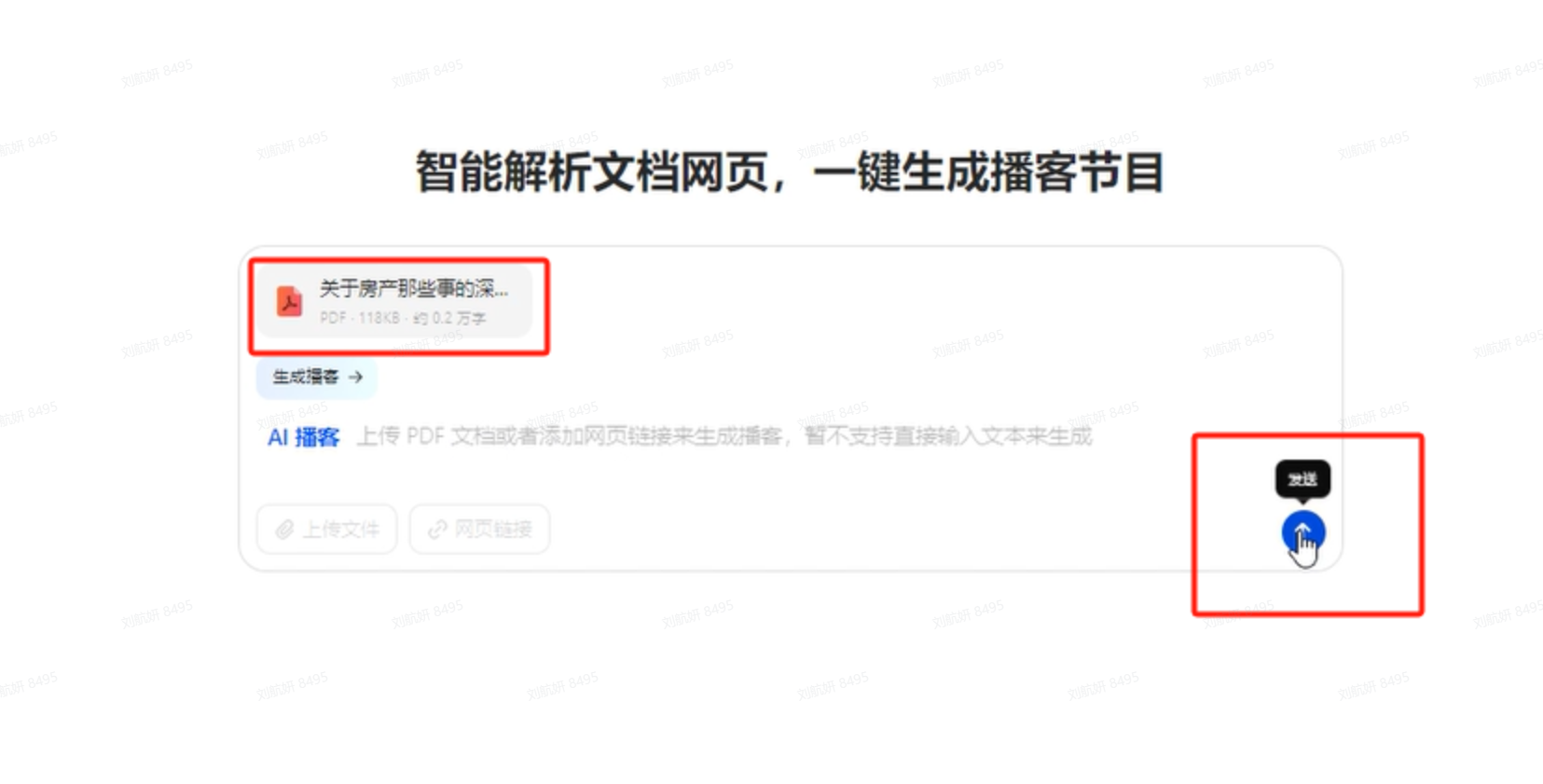 打造个人音频 IP：AI 赋能您的专属播客频道