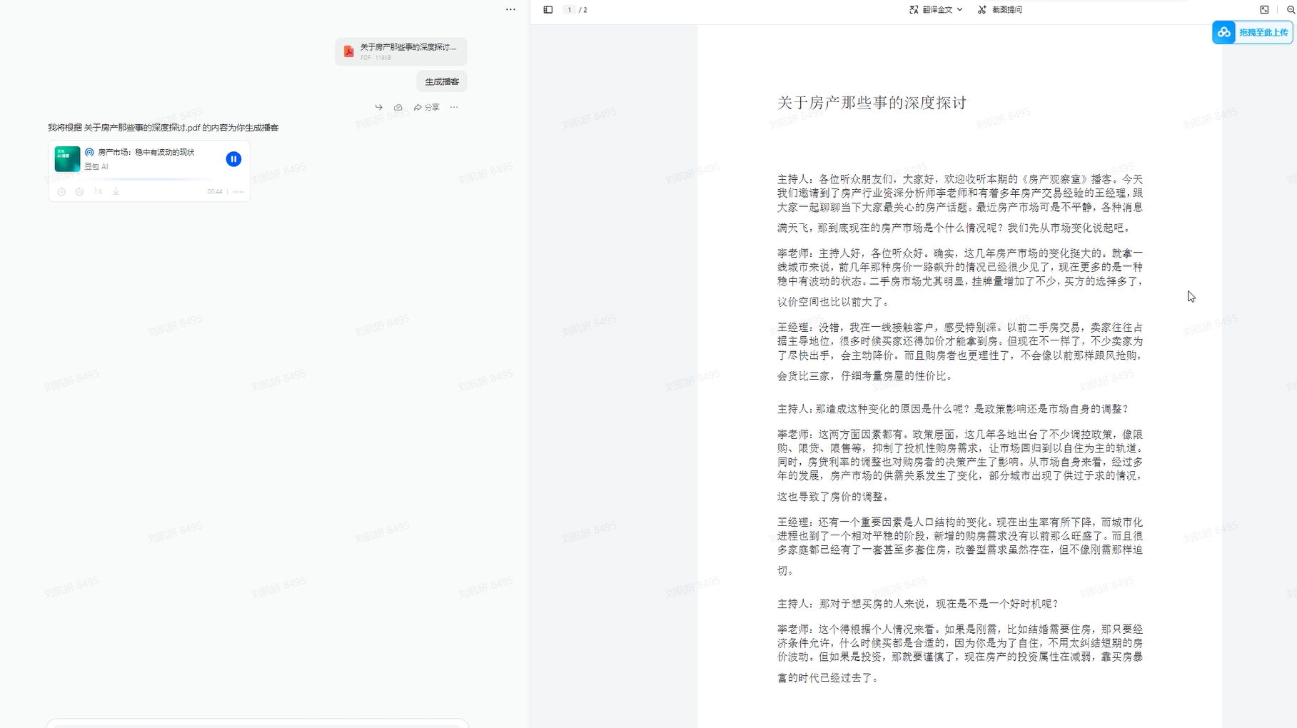 打造个人音频 IP：AI 赋能您的专属播客频道