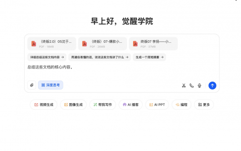 豆包一键总结文档功能：高效破解文本梳理难题，轻松提取核心价值