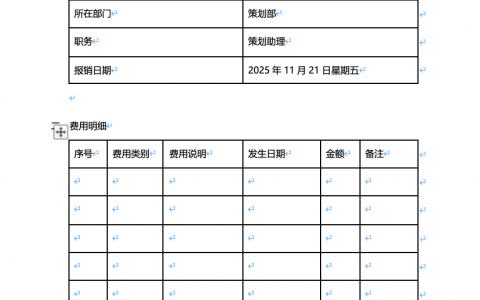 报销单据不用愁！豆包帮你快速整理，效率翻倍