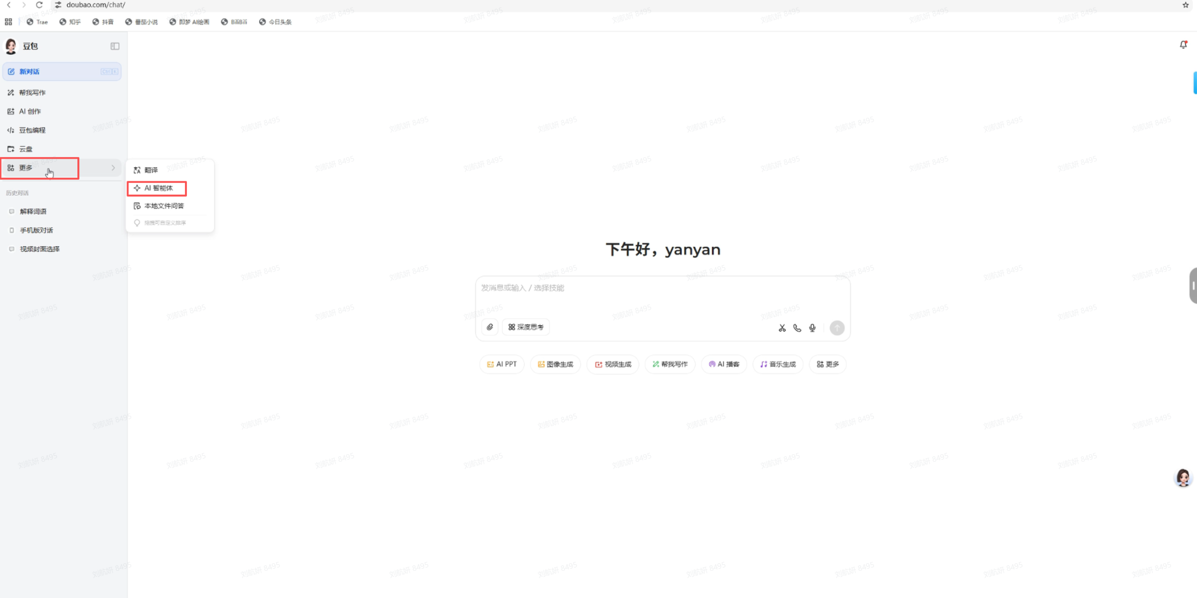 赋能房产营销:直播话术智能诊断与优化助手