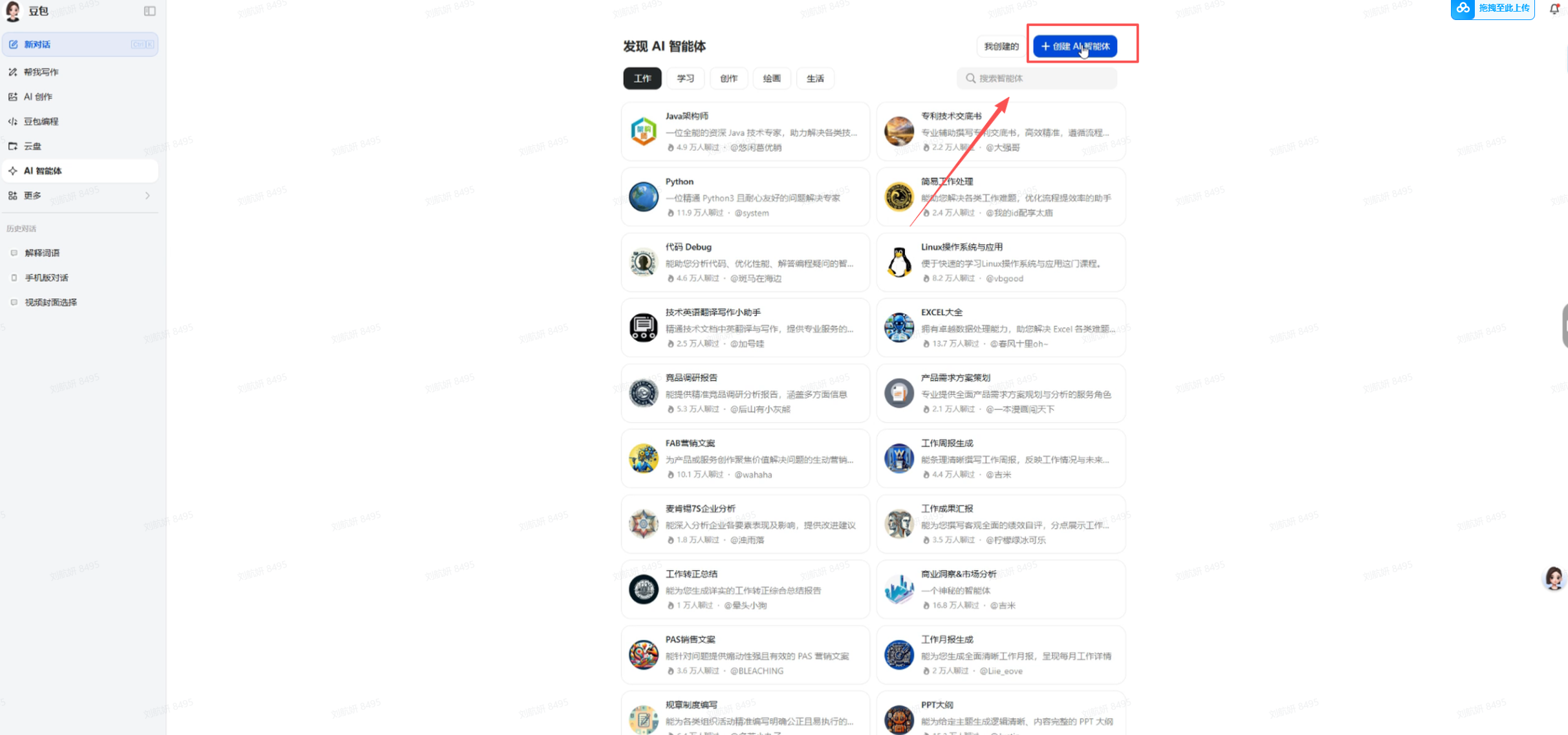 赋能房产营销:直播话术智能诊断与优化助手