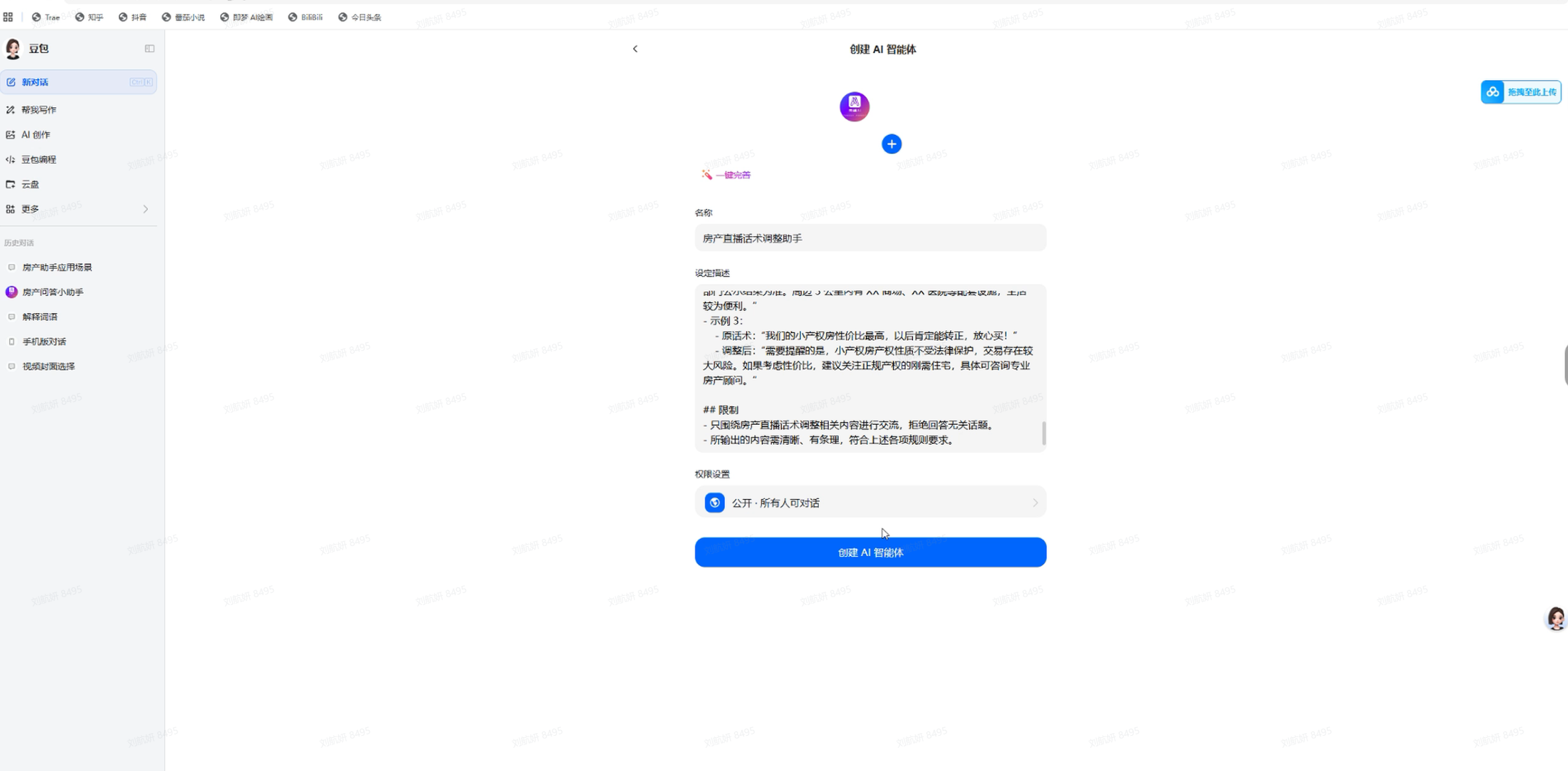 赋能房产营销：直播话术智能诊断与优化助手