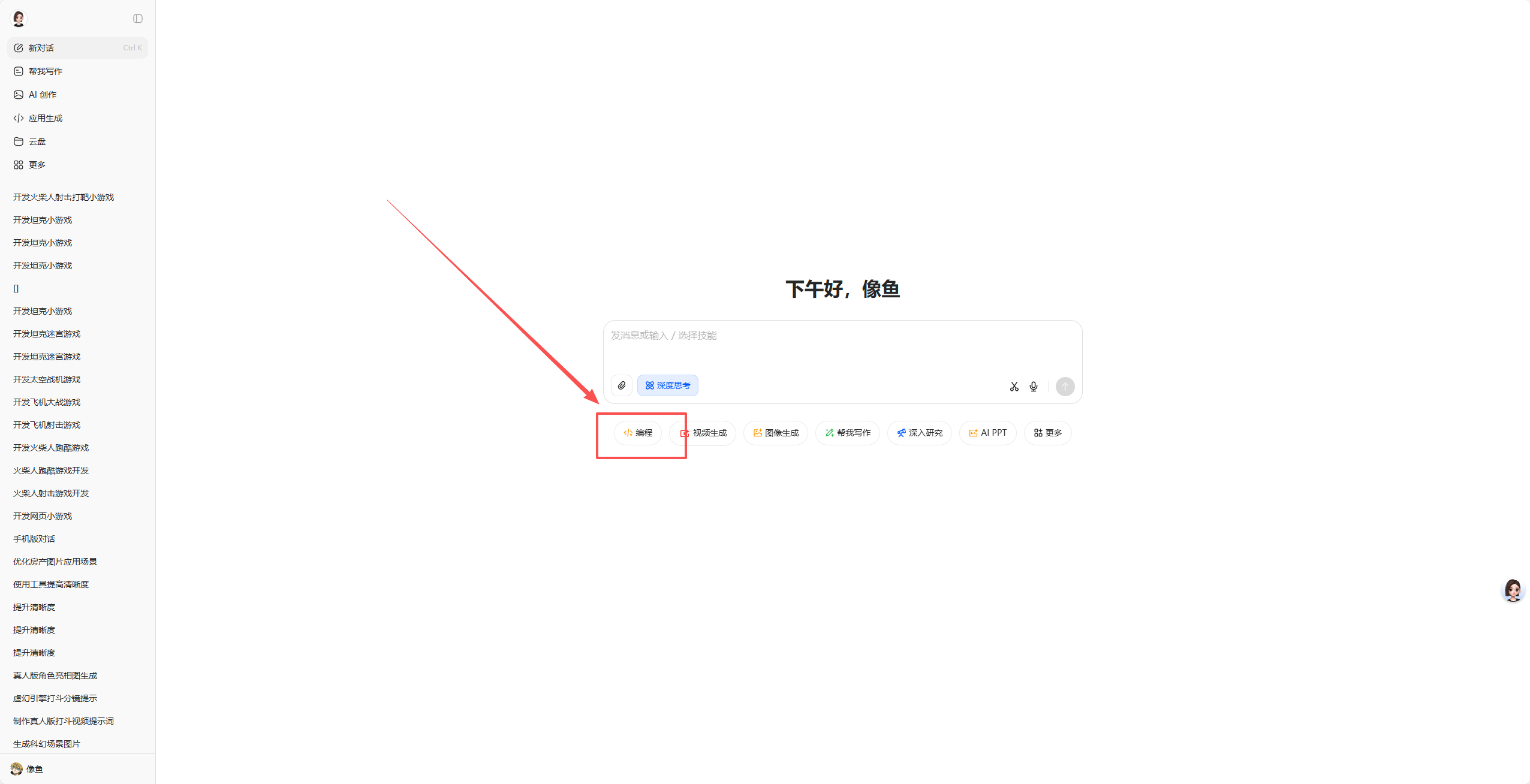 豆包AI推出智能小游戏生成功能，助力运营与创作者快速实现互动内容开发