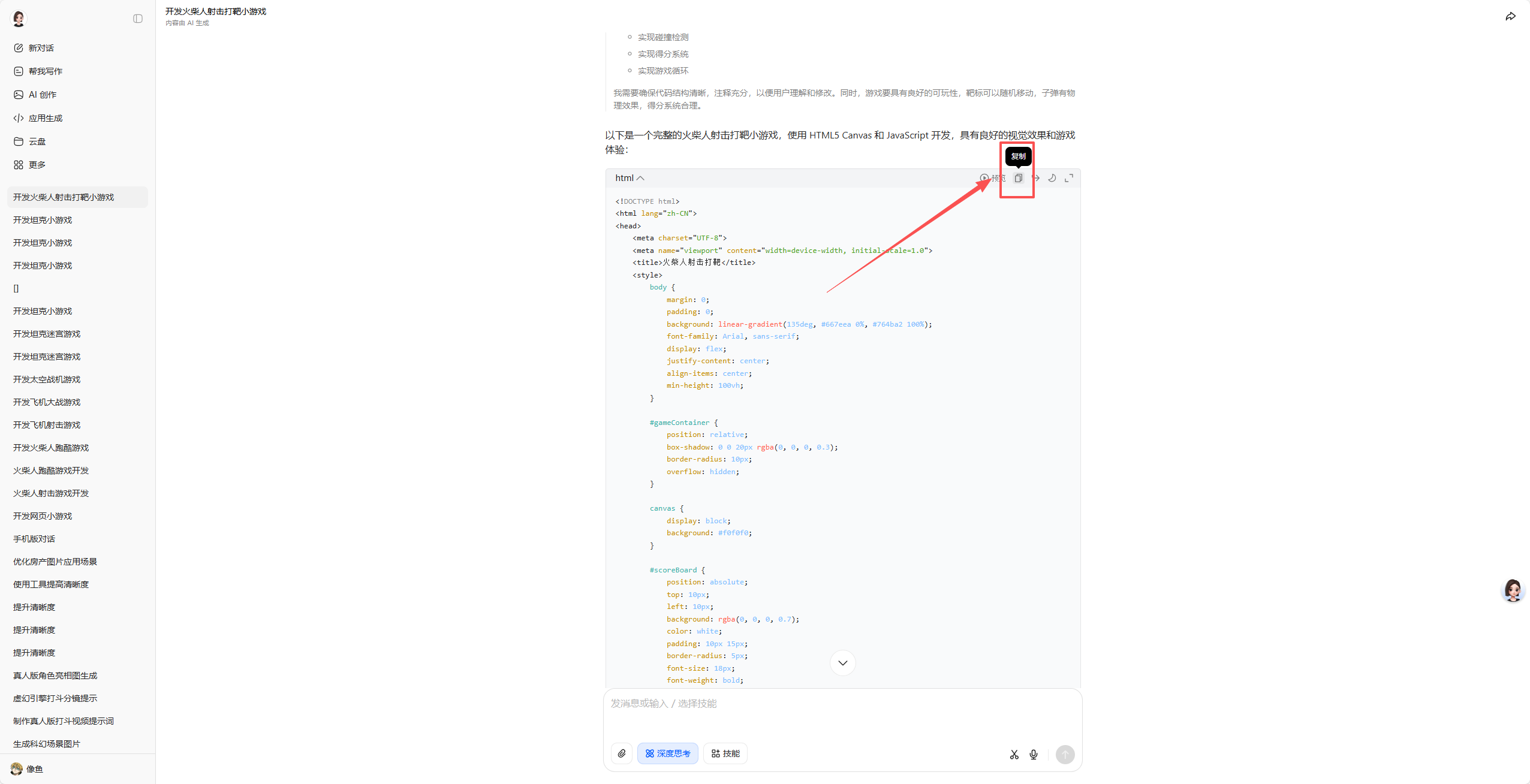 豆包AI推出智能小游戏生成功能，助力运营与创作者快速实现互动内容开发