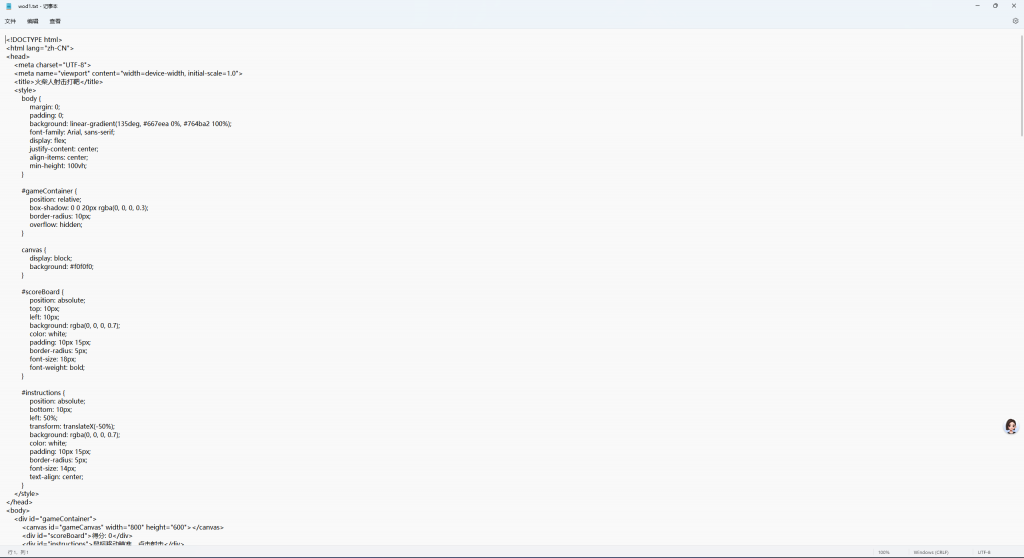 豆包AI推出智能小游戏生成功能，助力运营与创作者快速实现互动内容开发