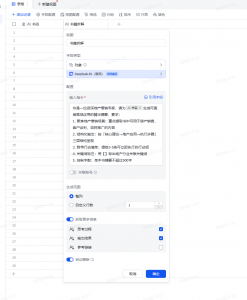 告别低效啃书！DeepSeek× 飞书多维表格一键拆解营销经典丛书，快速落地策略