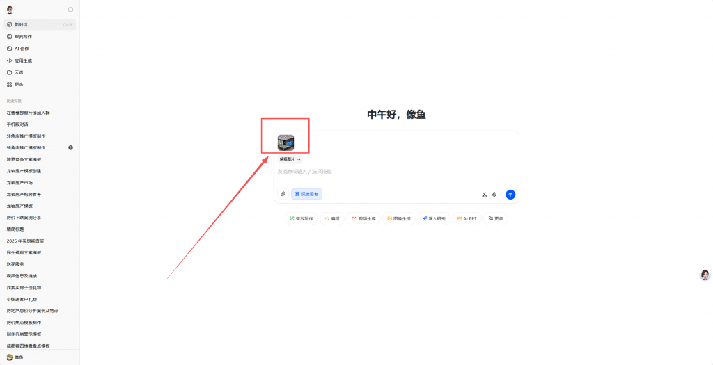 豆包AI推出售楼部场景智能增强功能,助力房产营销高效营造现场氛围