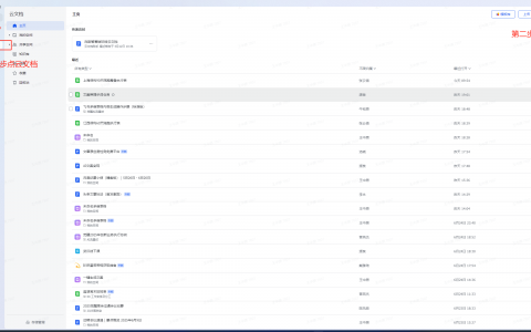 飞书多维表格推出智能文案生成解决方案，赋能房产销售高效创作房源讲解内容