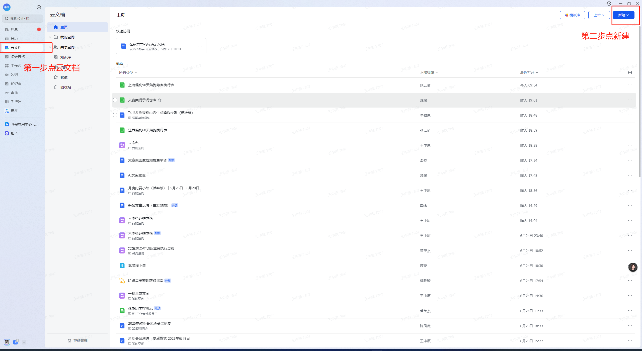 飞书多维表格集成DeepSeek，推出情感短视频文案智能生成方案，赋能内容创作高效与共鸣