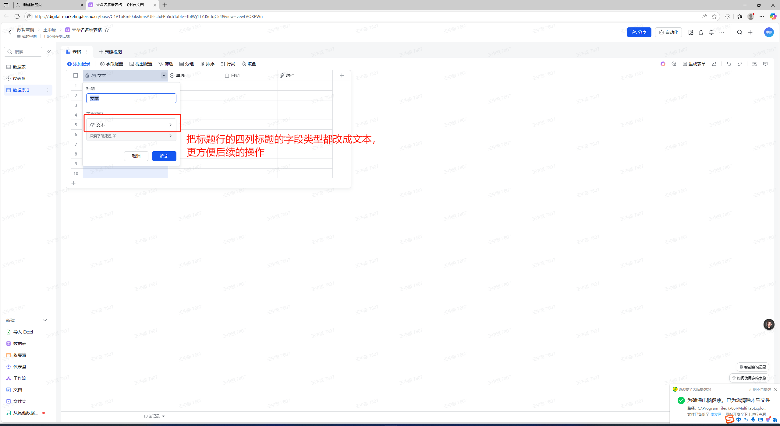 飞书多维表格集成DeepSeek，推出情感短视频文案智能生成方案，赋能内容创作高效与共鸣