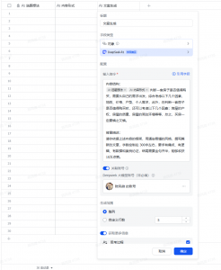 告别文案焦虑:用DeepSeek+飞书多维表格,四步打造房产爆款选题系统