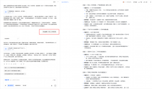 地产创作者必看：4 步借豆包 AI，从 “撞款” 到 “爆款” 的突围指南