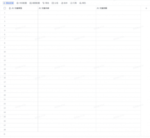 不用再死磕文案结构！DeepSeek + 飞书多维表格，新手也能精准拆解爆款