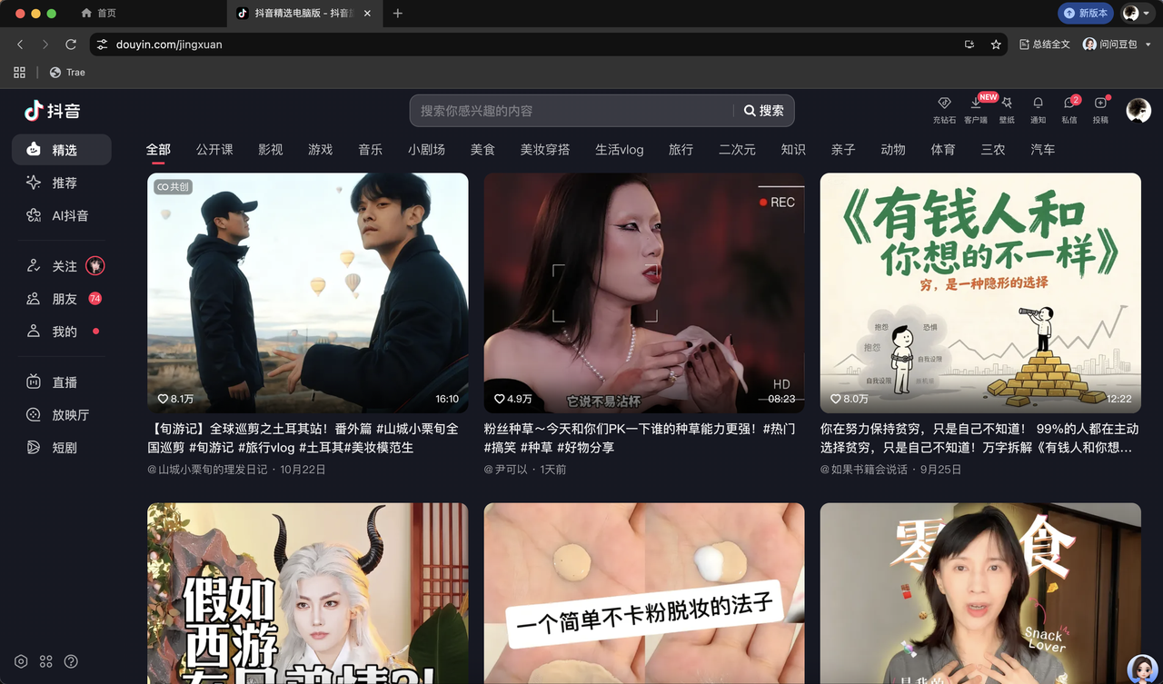 精准诊断！抖音房产账号优化秘籍