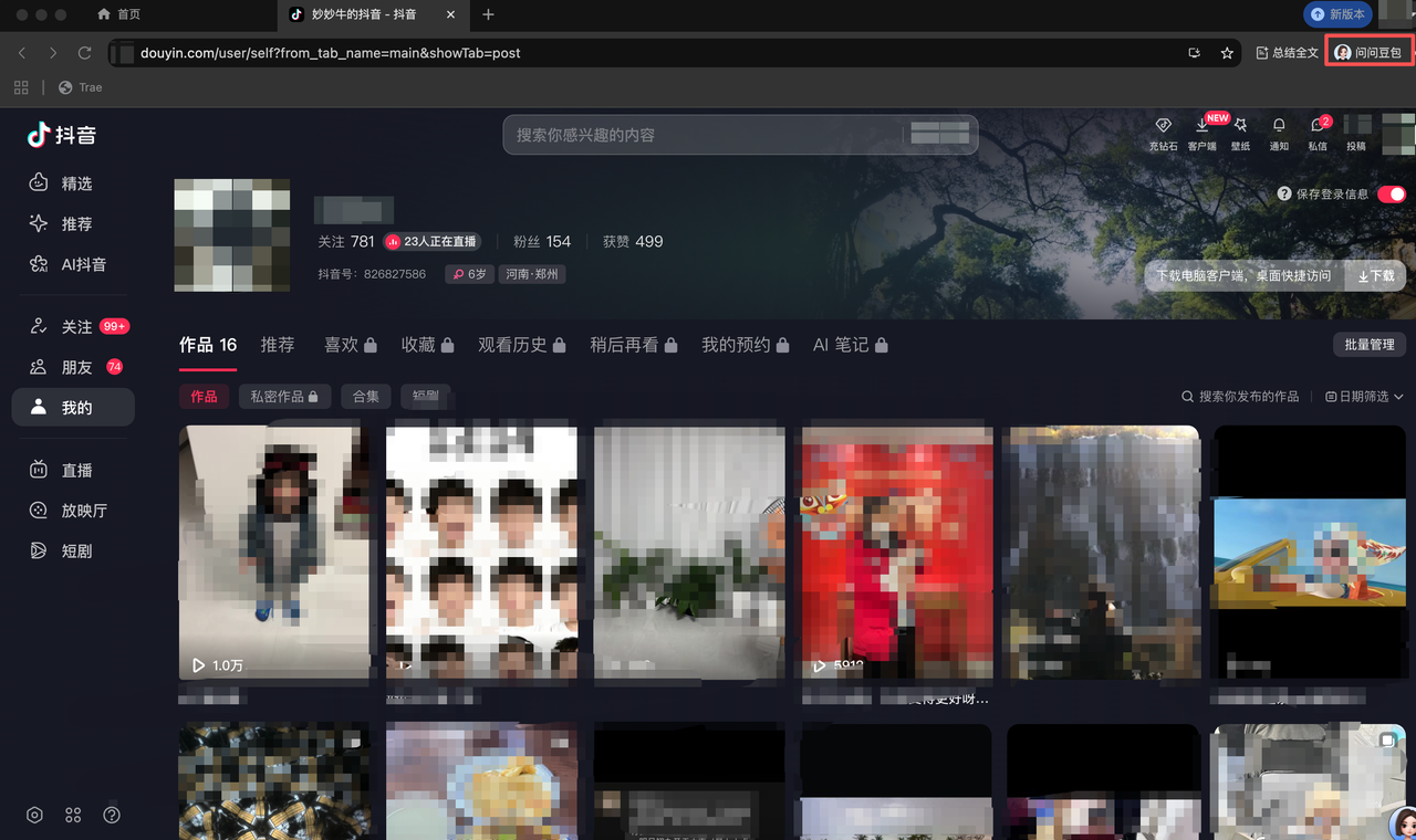 精准诊断！抖音房产账号优化秘籍