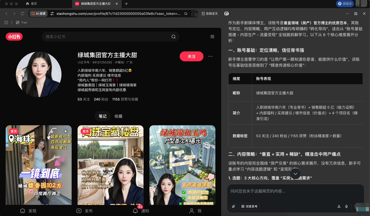 3 步拆解对标账号，快速复制运营精髓