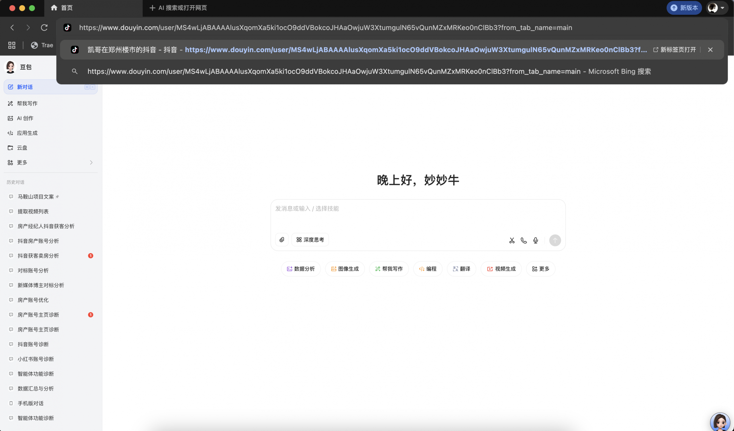 一键提取对标账号视频列表，助力高效竞品分析