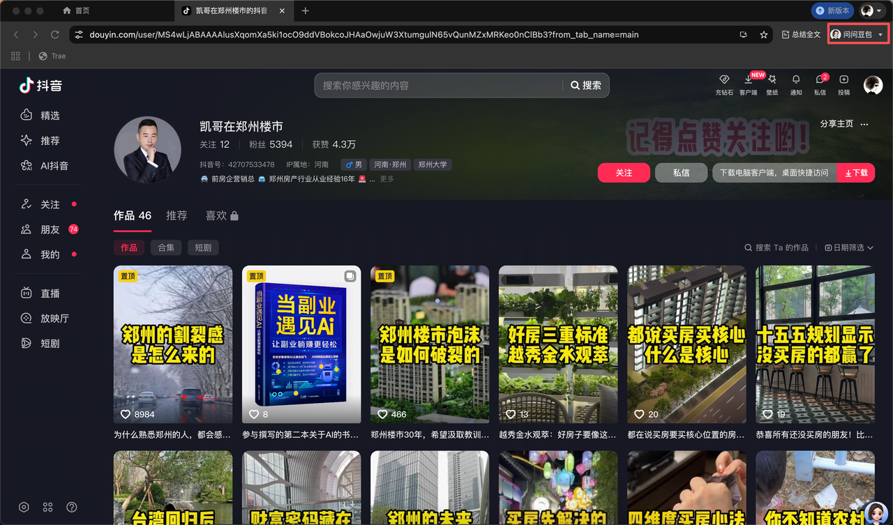 一键提取对标账号视频列表，助力高效竞品分析