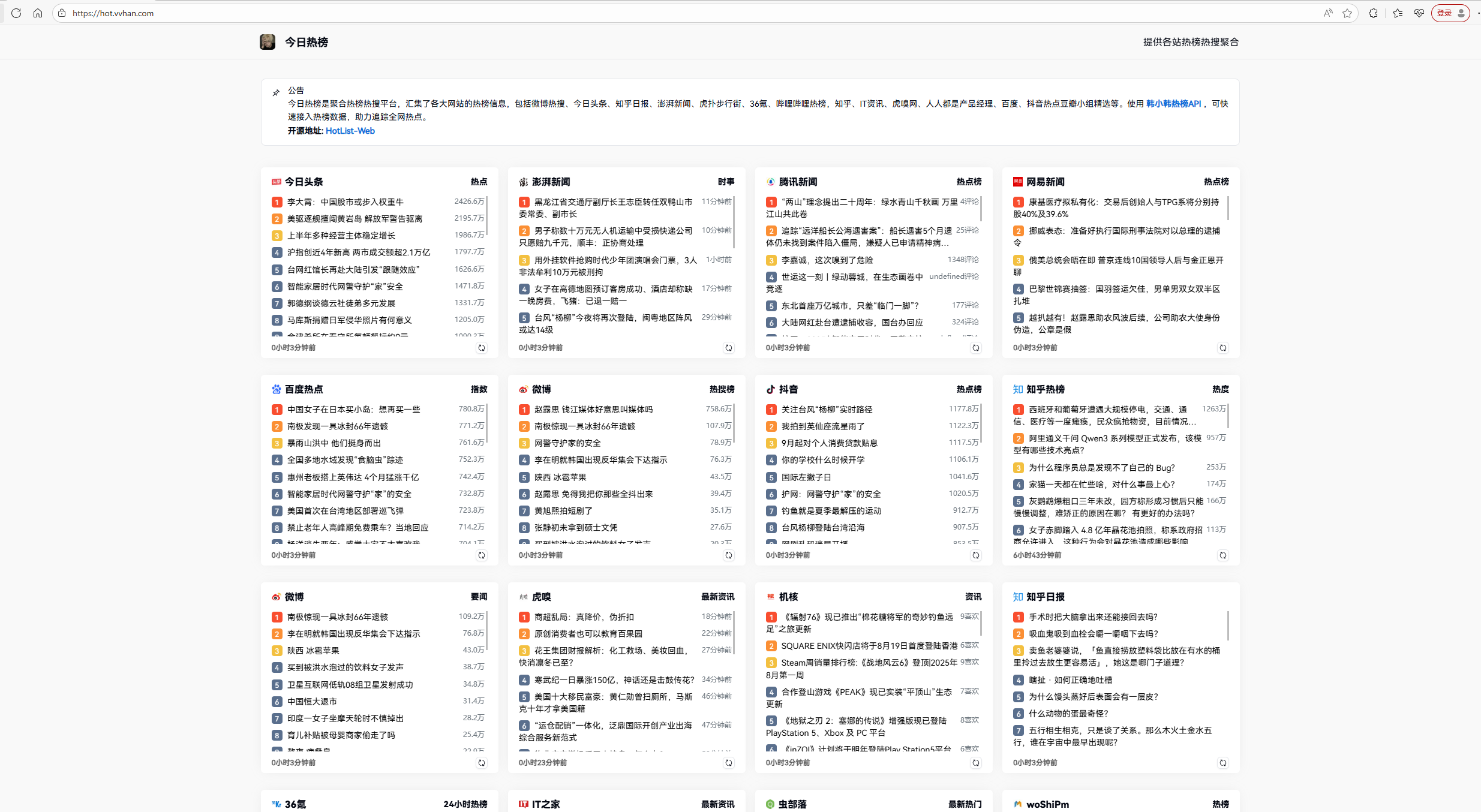 聊了 10 个爆款博主，他们找热点都靠豆包，我破防了